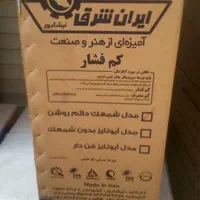 آبگرمکن دیواری ایرانشرق|آبگرمکن، پکیج، شوفاژ|نسیم‌شهر, |دیوار