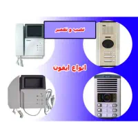 برقکار،،نصب و تعمیر آیفون تصویری فوق تخصصی .صالحیه