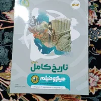 کتاب های تستی کنکور علوم انسانی|کتاب و مجله آموزشی|سوسنگرد, |دیوار