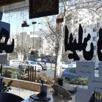 ستارخان-100متر-کف