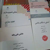 کتاب رشته هنر