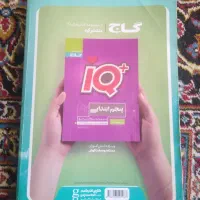 کتاب درسی ای کیو پنجم ابتدایی درحدنو|کتاب و مجله آموزشی|شیراز, میانرود|دیوار