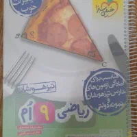 کتاب تست ۳۲ استان هوش کمپلکس ایکیوسان خیلی سبز نهم|کتاب و مجله آموزشی|قم, انسجام|دیوار