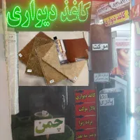 موکت معمولی موکت پالاز