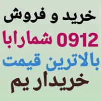 0912.56.53.249 پیشخوان دولت اقساط و نقد بدون چک