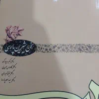 سخن شیرین پارسی