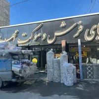 نمایندگی موکت. ظریف مصور کرج