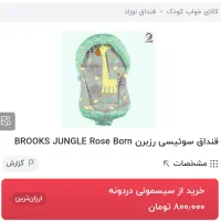 قنداق سوئیسی|کالسکه و لوازم جانبی|کیش, |دیوار