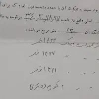 فروش زمین ۲۴۰ متری