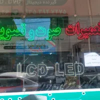 ال ای دی