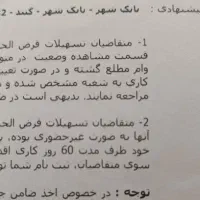 وام فروشی فوری