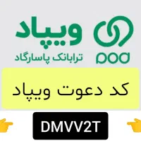 با ثبت نام در ویپاد،وام 1 میلیونی نقدی دریافت کنید