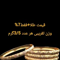 طلای بدون اجرت کد 2|جواهرات|اردبیل, |دیوار