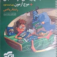 کتاب جامع کنکور ریاضی و حسابان نشر الگو|کتاب و مجله آموزشی|رباط‌کریم, |دیوار