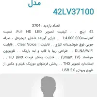 ال ای دی الجی 42 اینج هوشمند اسمارت|تلویزیون و پروژکتور|لنجان, |دیوار