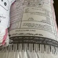 کود سفید مسجدسلیمان به فروش میرسد