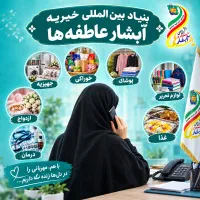 منشی تلفنی