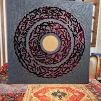 کالی گرافی آماده تحویل