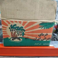 خرمای کباب پشتکوه|خوردنی و آشامیدنی|بوشهر, |دیوار