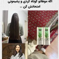 نمایندگی اصلی شرکت بیز کرج|آرایشی، بهداشتی، درمانی|کرج, اتحاد|دیوار