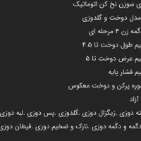 چرخ خیاطی|چرخ خیاطی و ریسندگی|پاکدشت, پاکدشت (مامازند)|دیوار