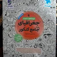 کتاب تست|کتاب و مجله آموزشی|بندر دیر, |دیوار