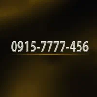 فروش خط رند همراه اول ۰۹۱۵۷۷۷۷۴۵۶