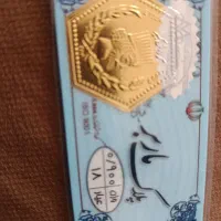طلا دارم ده گرم و ششصد صوت