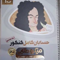 کتاب|کتاب و مجله آموزشی|دوگنبدان, |دیوار