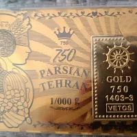 طلا یک گرمی پلمپ وتوس قیمت تابلو