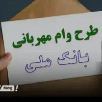 نیازمند ضامن
