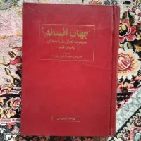 کتاب های نایاب