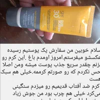 ضدآفتاب ضدلک ماسکانی|آرایشی، بهداشتی، درمانی|اصفهان, روشن‌دشت|دیوار