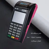 ثبت،فعال سازی و تغییر مالکیت دستگاه های استوک|فروشگاه و مغازه|گلبهار, شهر جدید گلبهار|دیوار