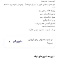یخچال فریزر برفاب ۴۰۶۰ و لوازم دیگر|یخچال و فریزر|کرج, باغستان|دیوار