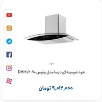 هود خانگی در حد|هود|بیرجند, |دیوار