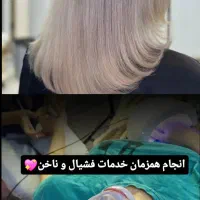 تخفیفات رنگ مو کراتین فشیال اصلاح صورت اموزش ناخن|خدمات آرایشگری و زیبایی|بندرعباس, |دیوار