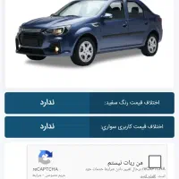 حواله پارس نوآ|خودرو سواری و وانت|مرودشت, فاز دوم شهرک فرهنگیان|دیوار