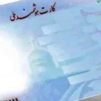 کیف‌پول و مدارک و کارت بنام علیرضا علی‌بخشی گمشده
