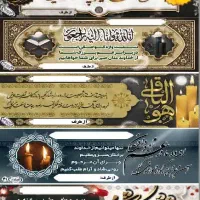 بنر فوری کربلا تسلیت مکه و...