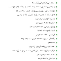 دستگاه تتو شارژی ایی زدEZ EVOTECH|آرایشی، بهداشتی، درمانی|رشت, پیرسرا|دیوار