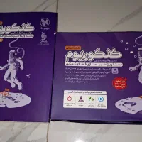 کتاب های اموزشی دوازدهم و کنکور و کتاب زبان|کتاب و مجله آموزشی|تهران, مینای شمالی (مخبر)|دیوار