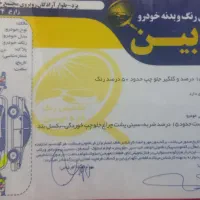 سمند سورن مدل ۸۷|خودرو سواری و وانت|یزد, |دیوار