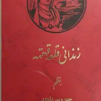 کتاب|کتاب و مجله تاریخی|تهران, حکمت|دیوار