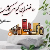 چای وروغن ارگانیک|خوردنی و آشامیدنی|اصفهان, جلفا|دیوار