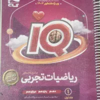 کتاب های کنکور تجربی|کتاب و مجله آموزشی|تهران, استخر|دیوار