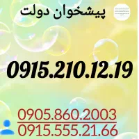 0915.210.12.19