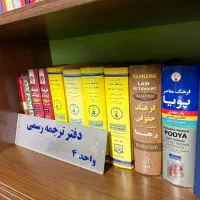 دارالترجمه