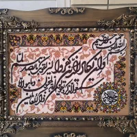 تابلو فرش