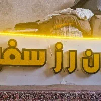 تابلو مذون رز سفید ال ای دی نو